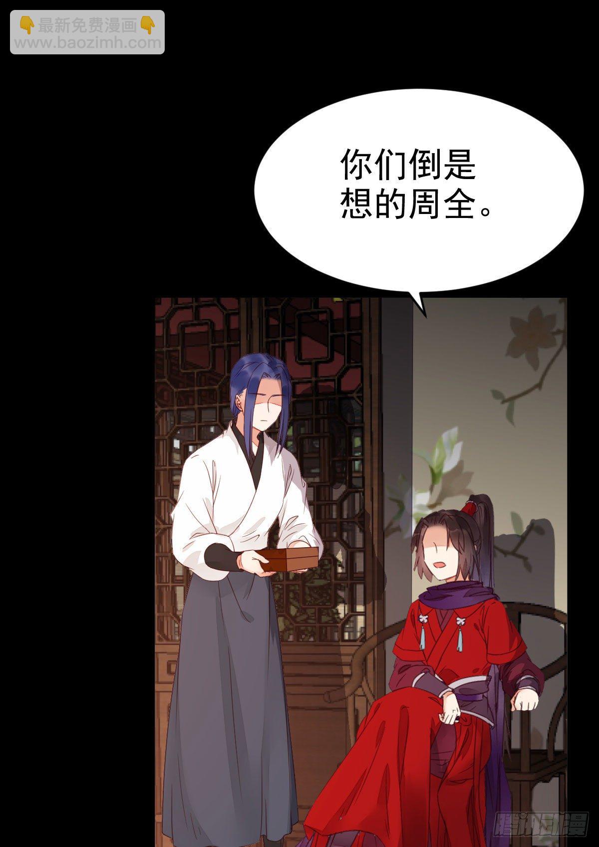 🍸鬼医凤九 财迷主子 第22页