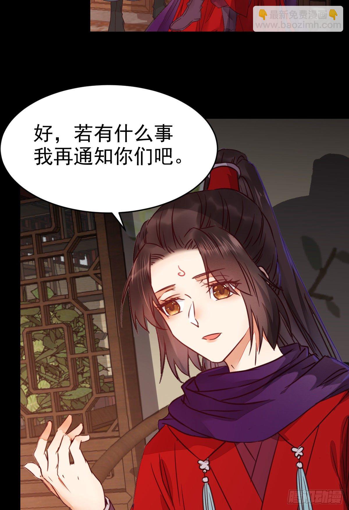 🍸鬼医凤九 财迷主子 第23页