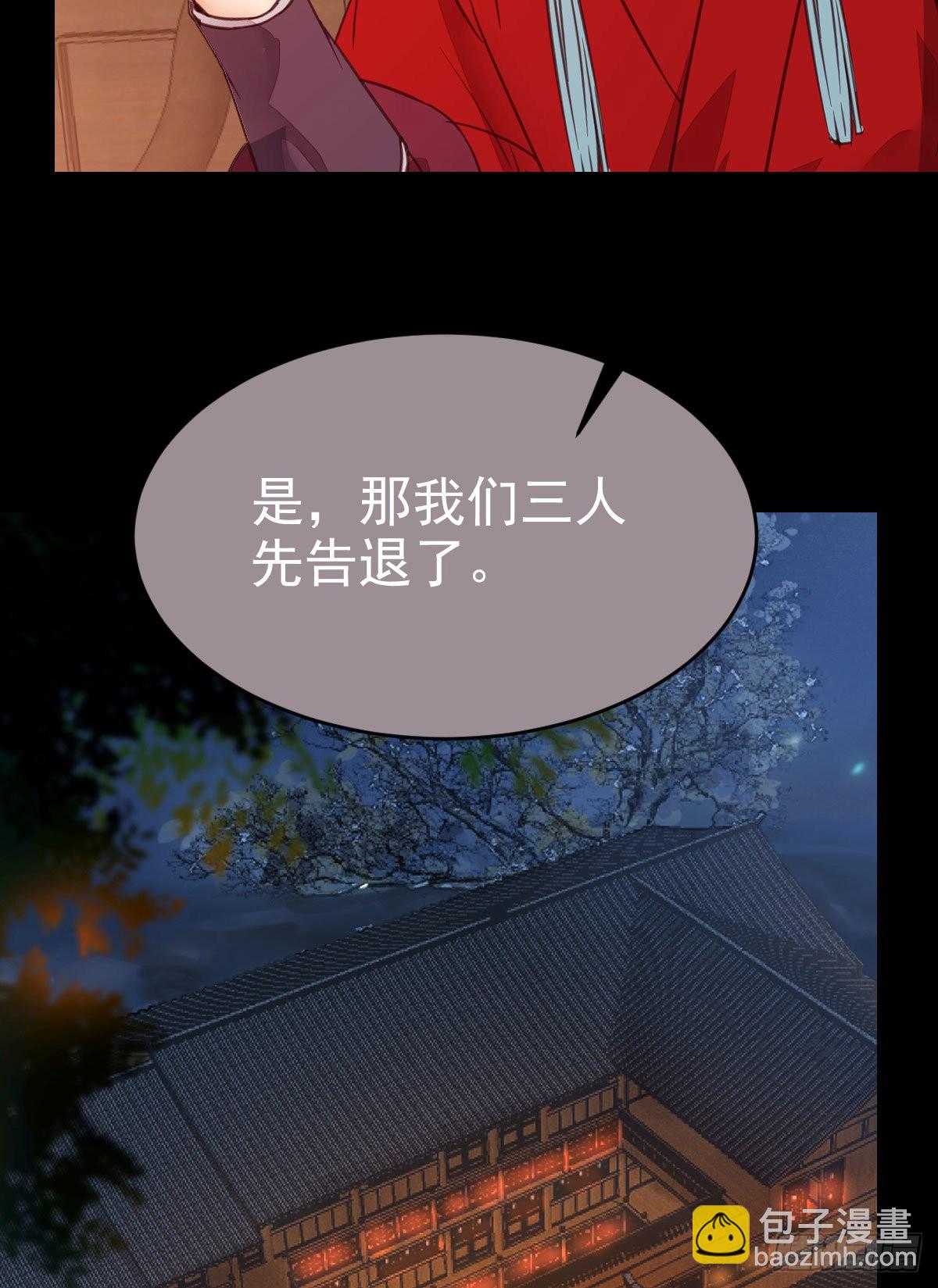 🍸鬼医凤九 财迷主子 第24页