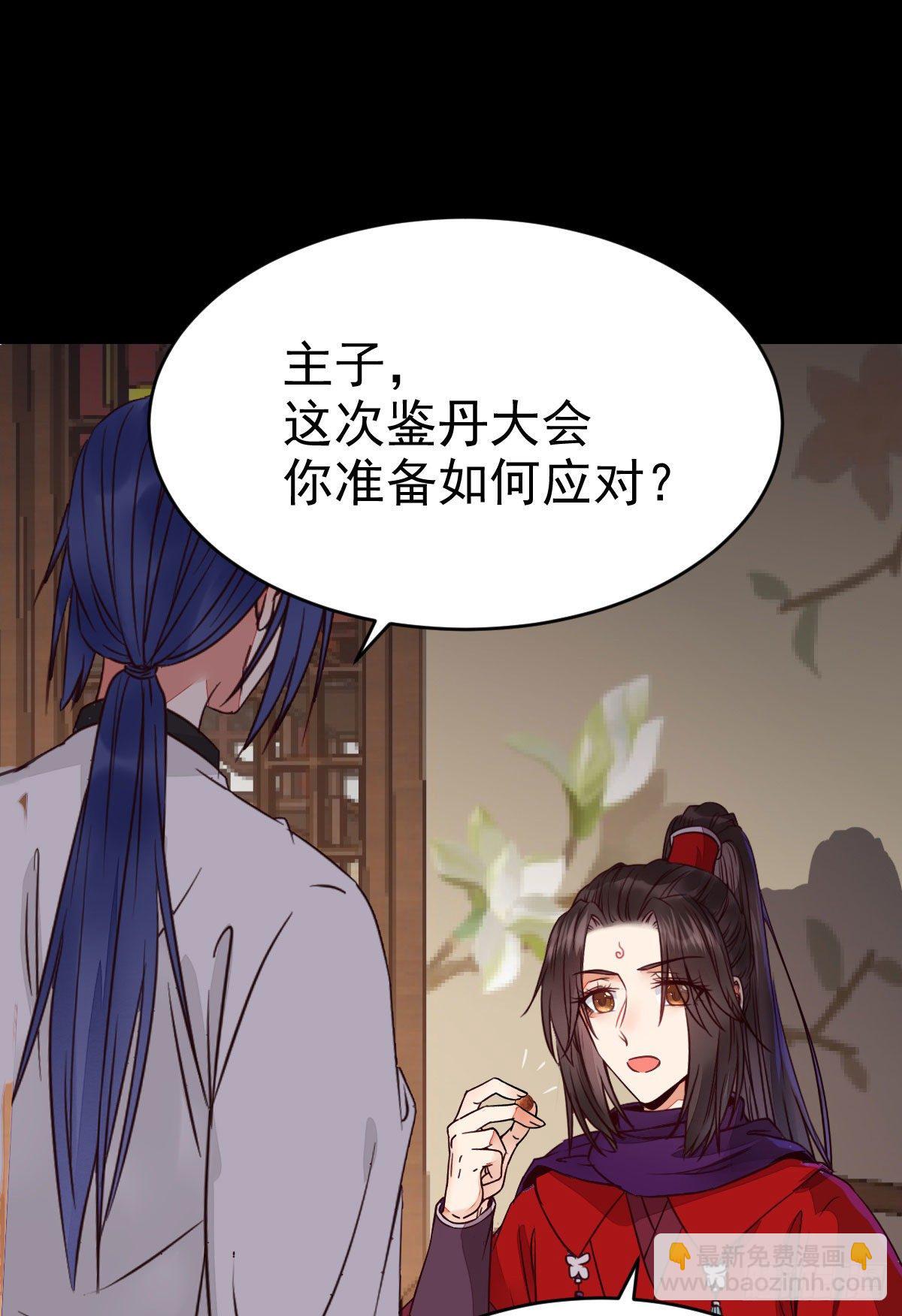 🍸鬼医凤九 财迷主子 第26页