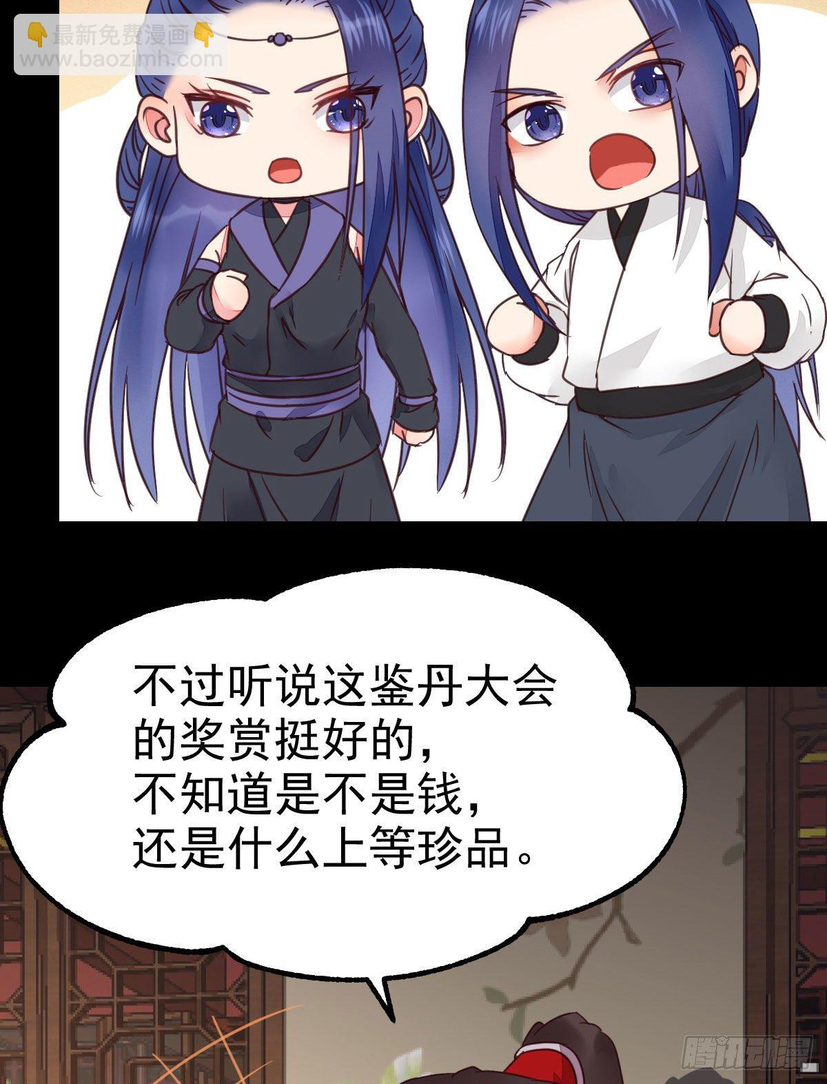 🍸鬼医凤九 财迷主子 第30页
