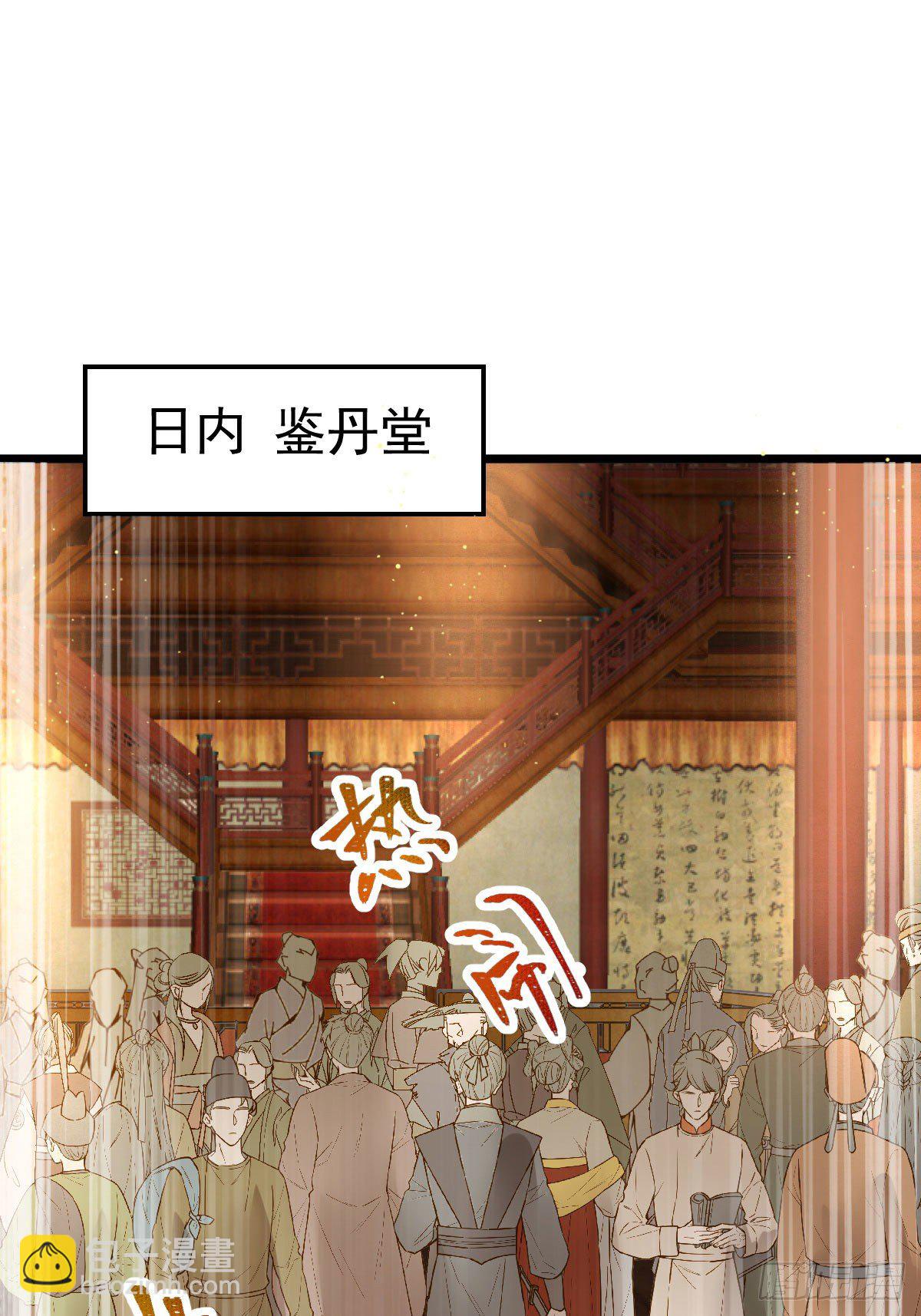 🍸鬼医凤九 财迷主子 第33页