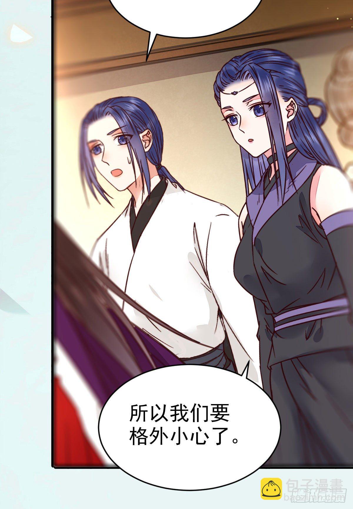 🍸鬼医凤九 财迷主子 第36页