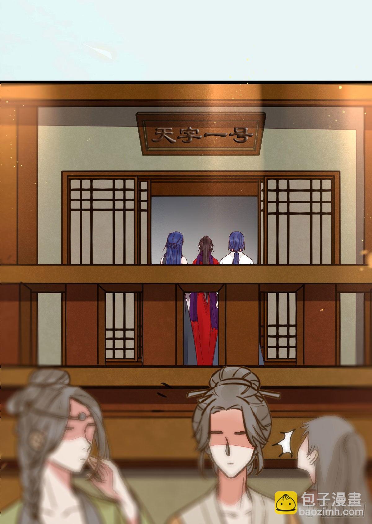 🍸鬼医凤九 财迷主子 第37页