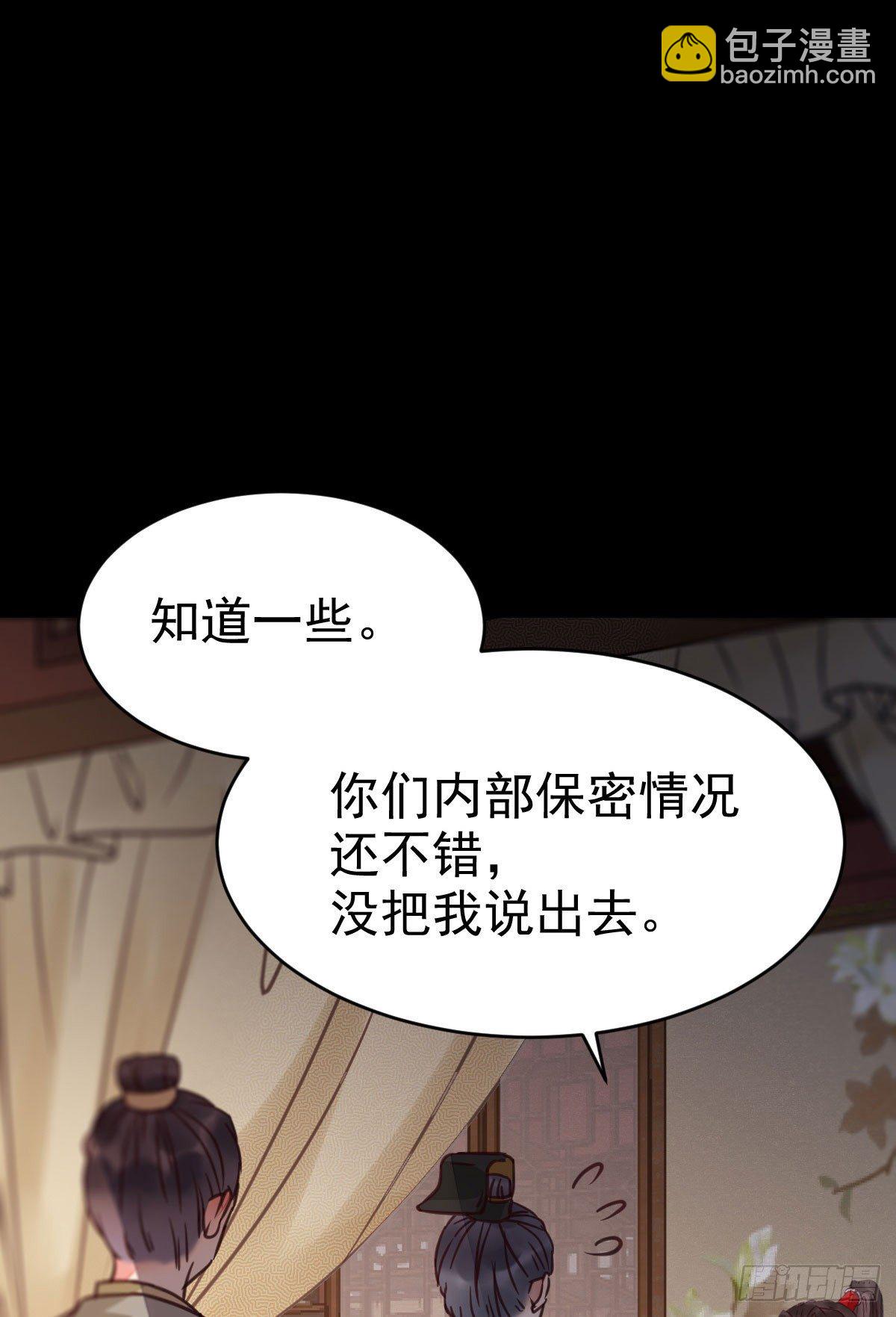🍸鬼医凤九 财迷主子 第4页