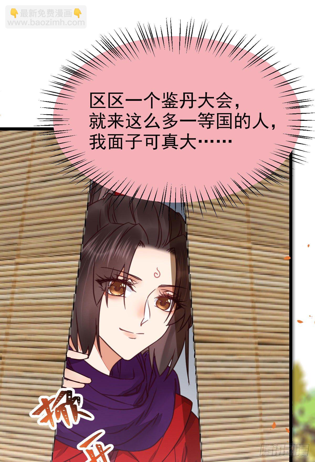 🍸鬼医凤九 财迷主子 第41页