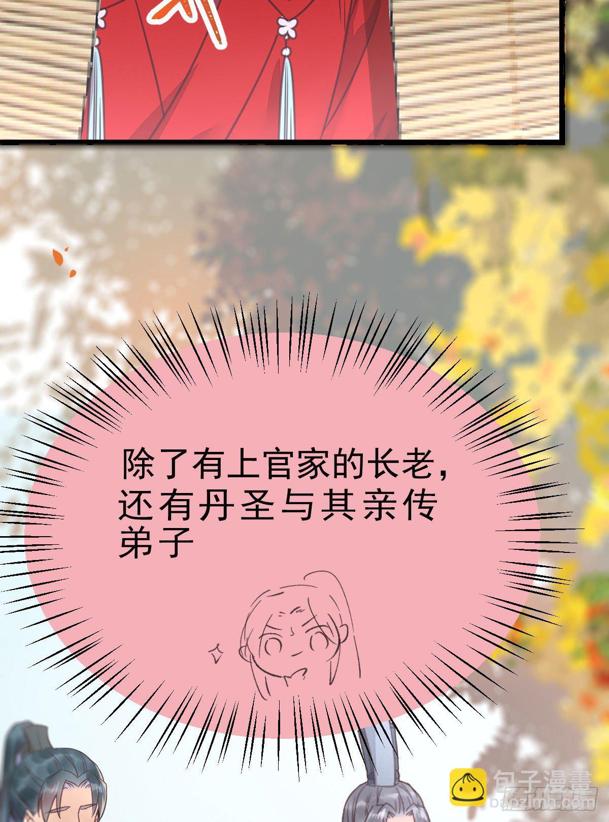 🍸鬼医凤九 财迷主子 第42页