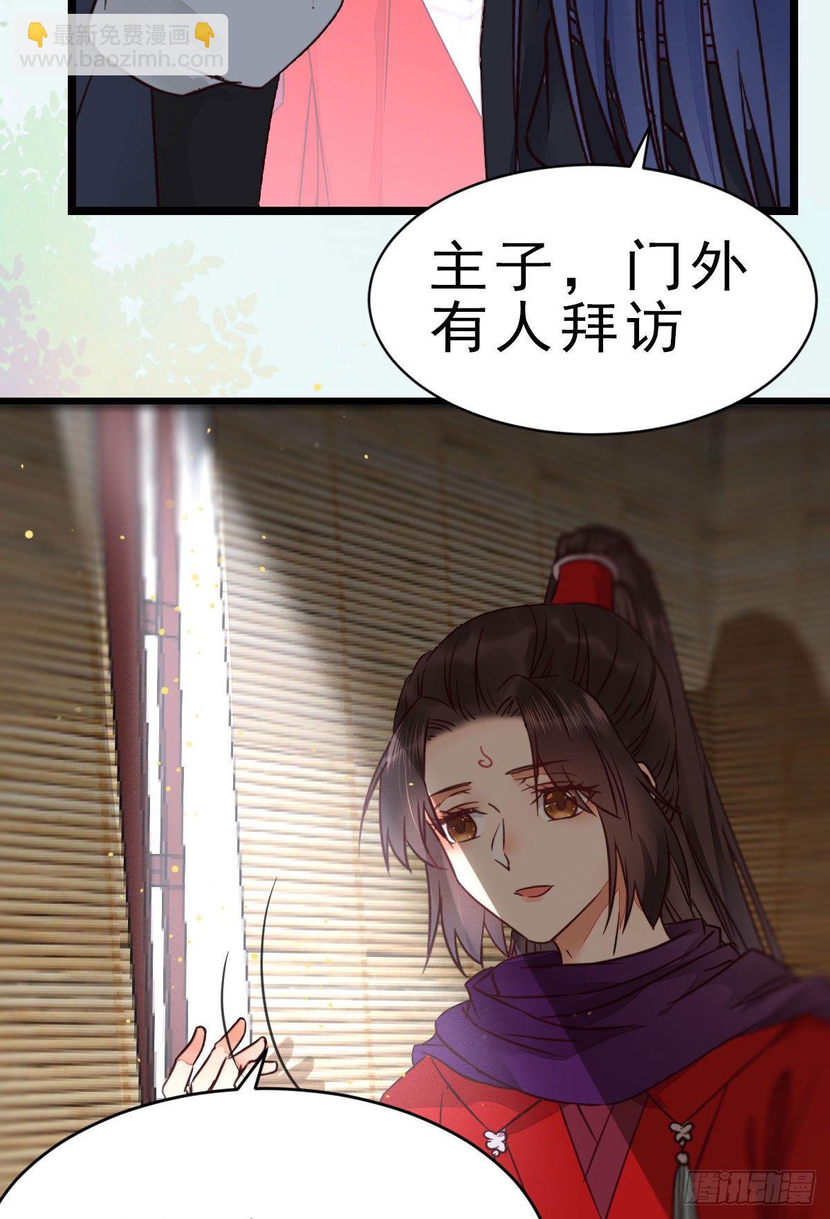 🍸鬼医凤九 财迷主子 第46页
