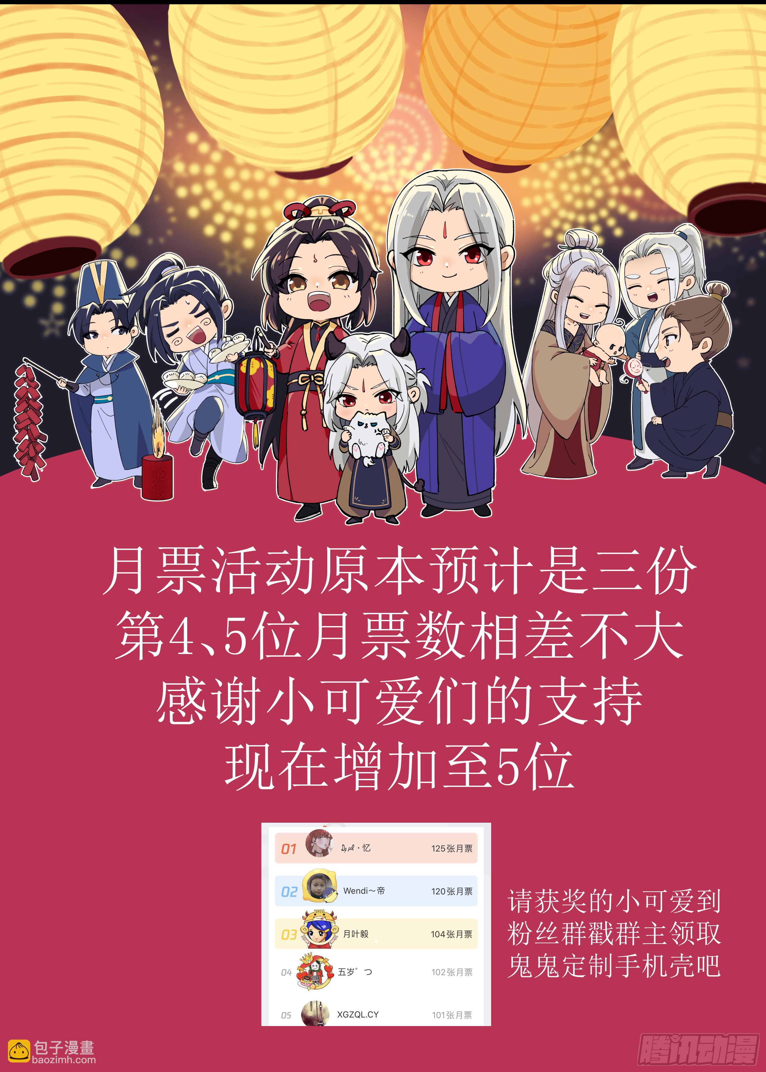 🍸鬼医凤九 财迷主子 第49页