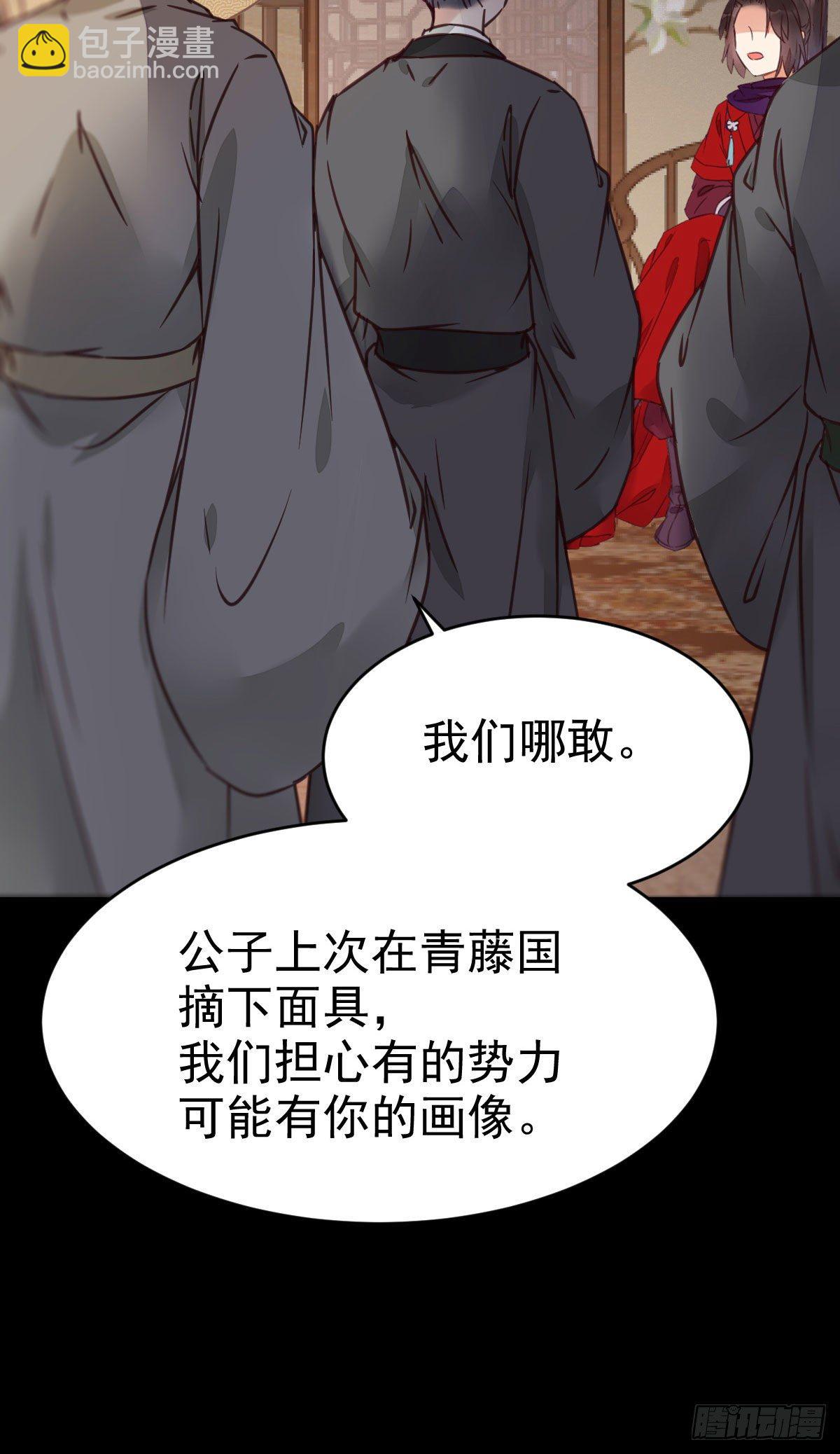 🍸鬼医凤九 财迷主子 第5页