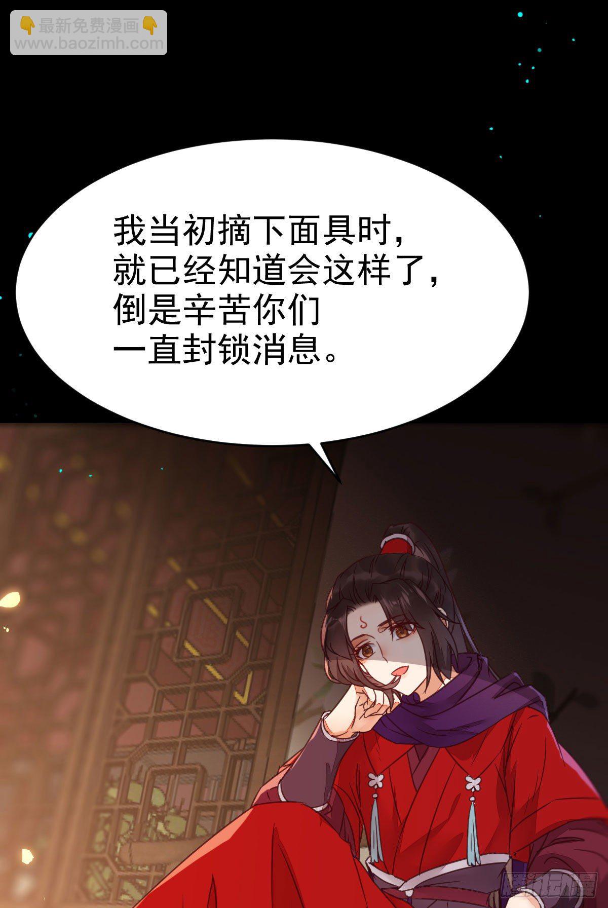 🍸鬼医凤九 财迷主子 第6页