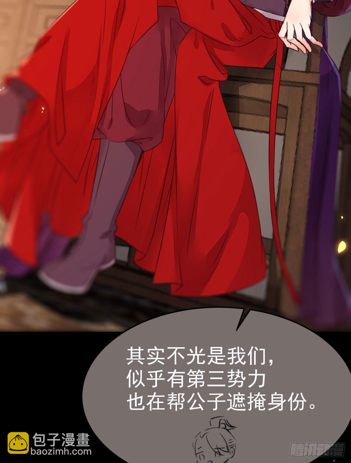 🍸鬼医凤九 财迷主子 第7页