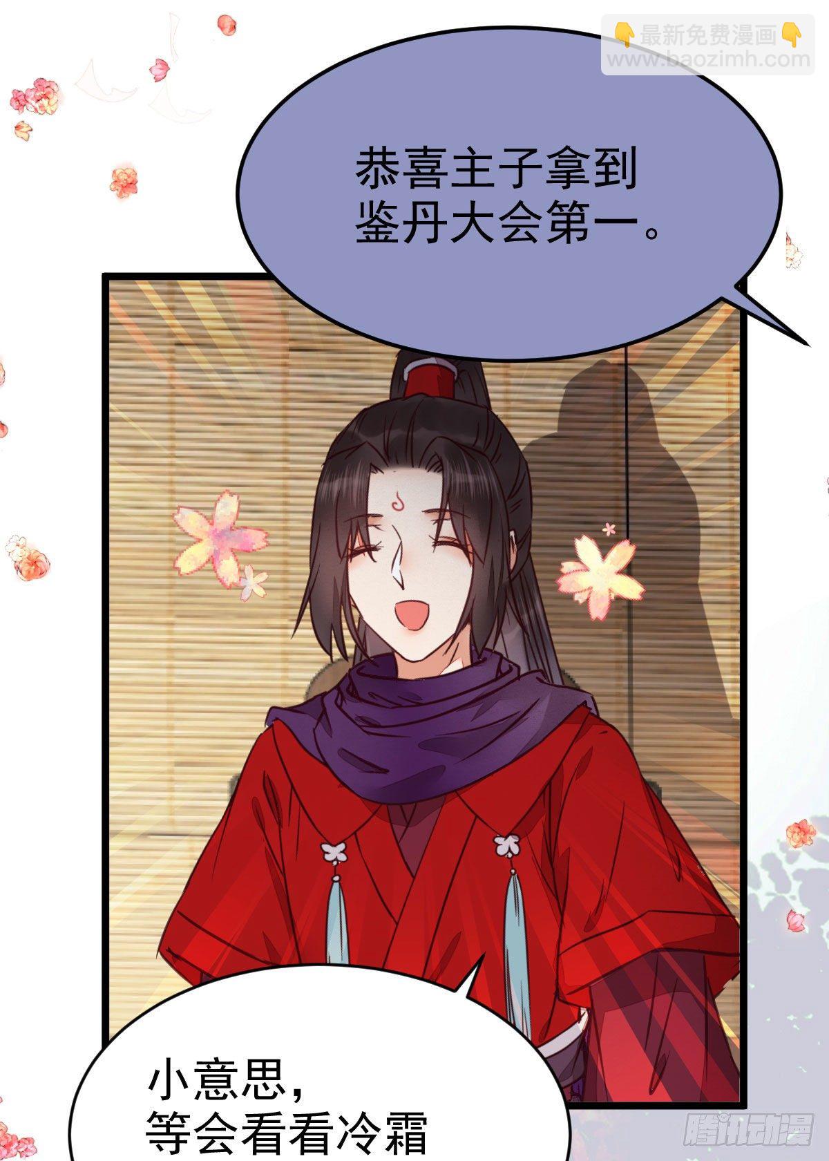 🍸鬼医凤九 又见陌尘公子 第14页