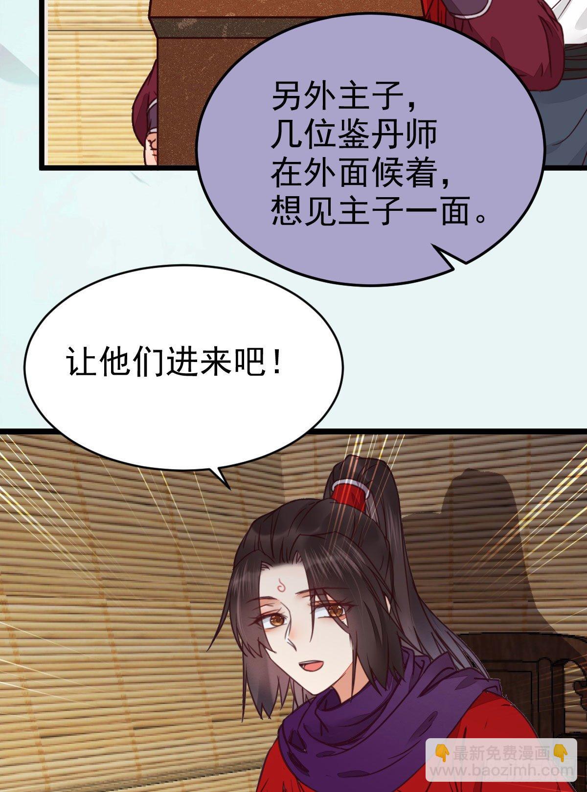 🍸鬼医凤九 又见陌尘公子 第17页