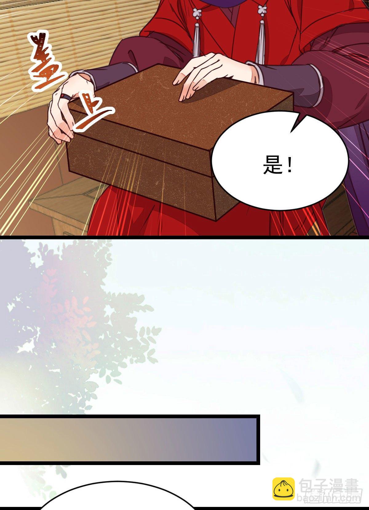 🍸鬼医凤九 又见陌尘公子 第18页