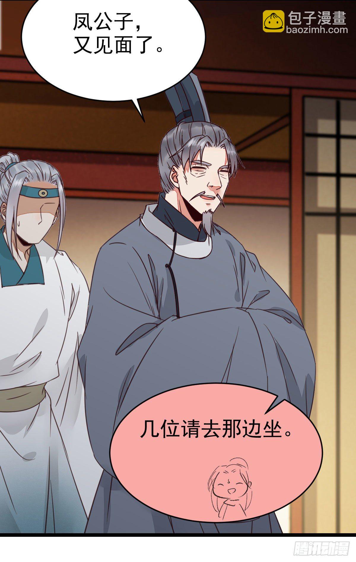 🍸鬼医凤九 又见陌尘公子 第19页