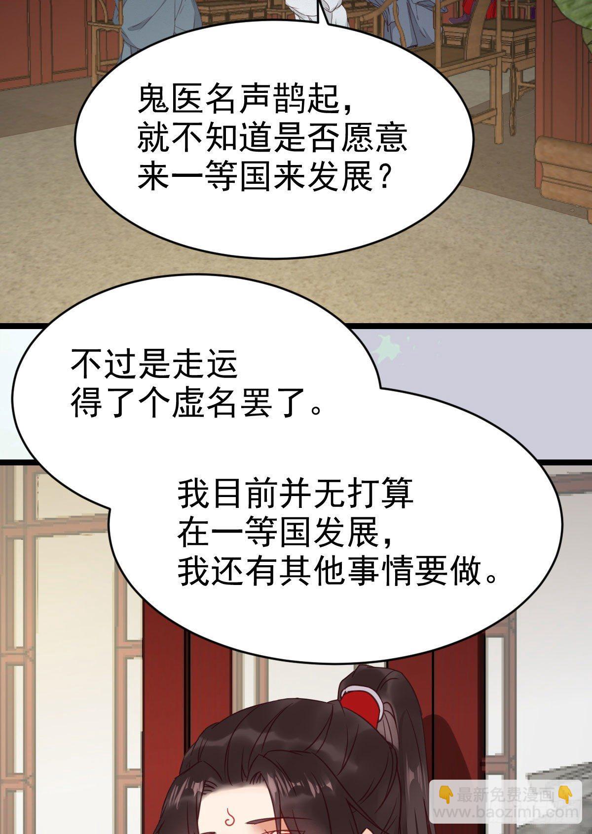 🍸鬼医凤九 又见陌尘公子 第22页