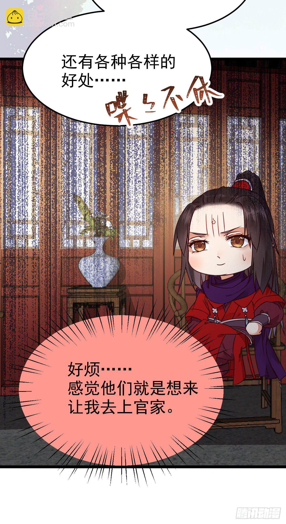 🍸鬼医凤九 又见陌尘公子 第25页