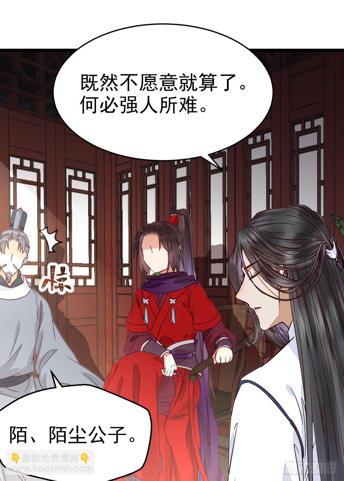 🍸鬼医凤九 又见陌尘公子 第26页