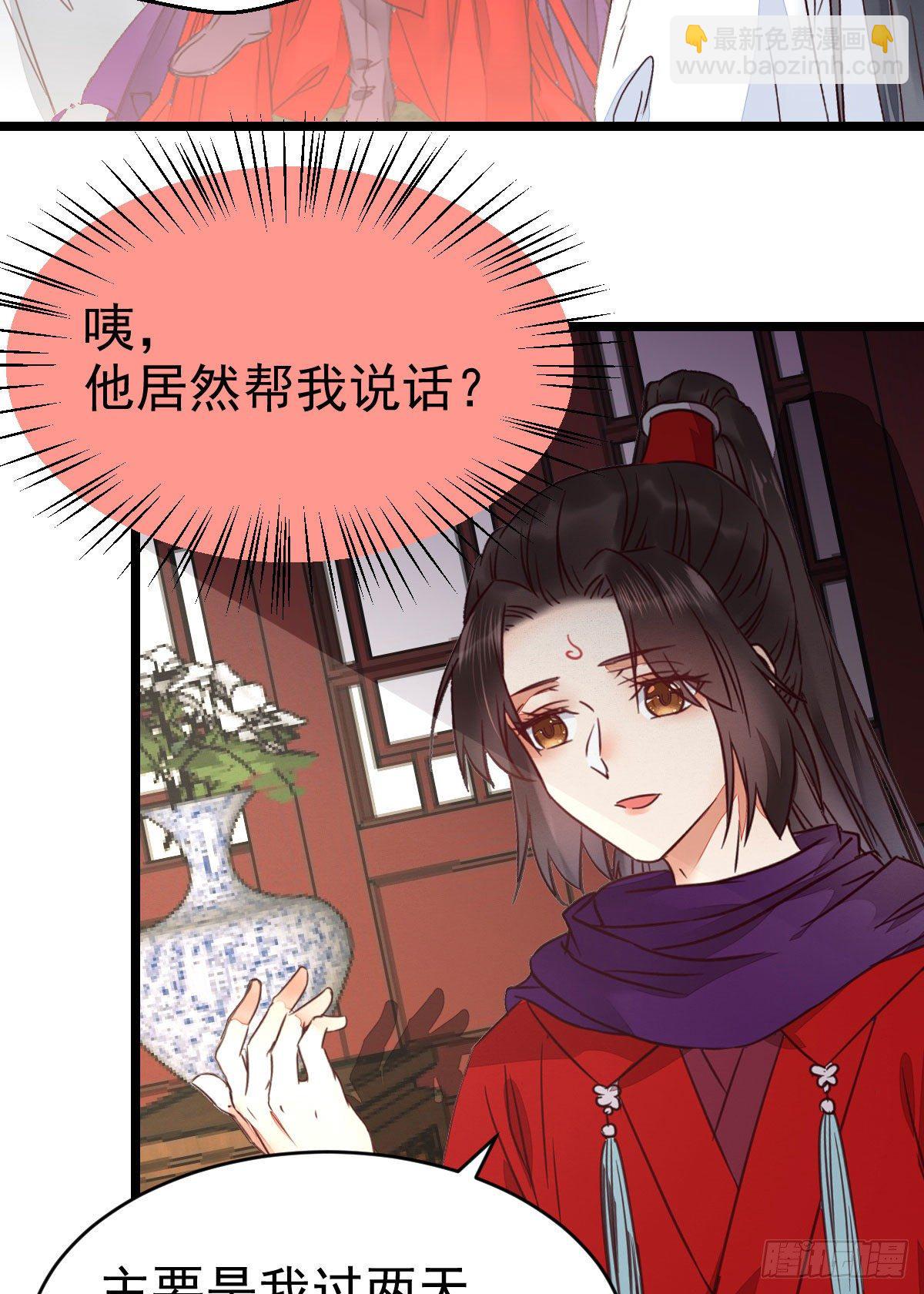 🍸鬼医凤九 又见陌尘公子 第27页