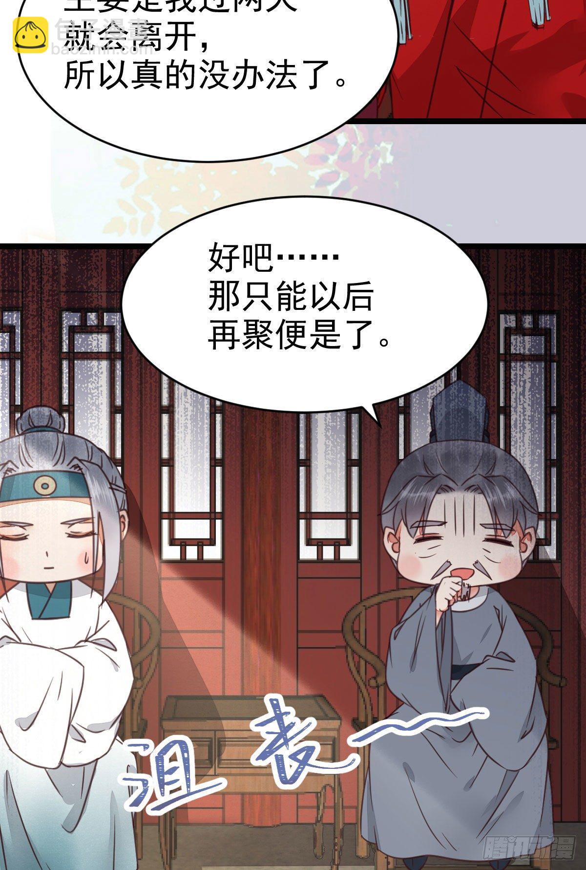 🍸鬼医凤九 又见陌尘公子 第28页