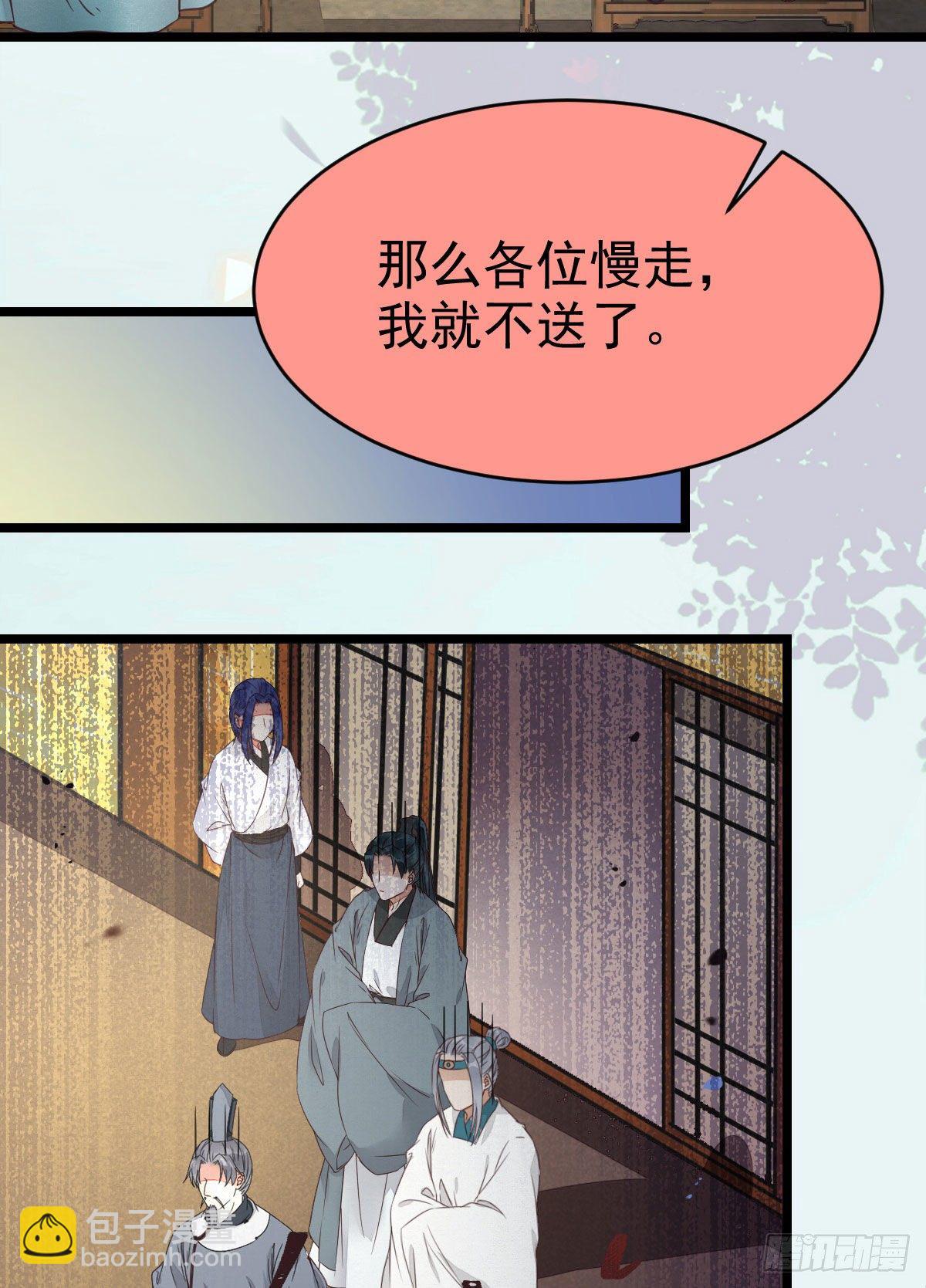 🍸鬼医凤九 又见陌尘公子 第29页