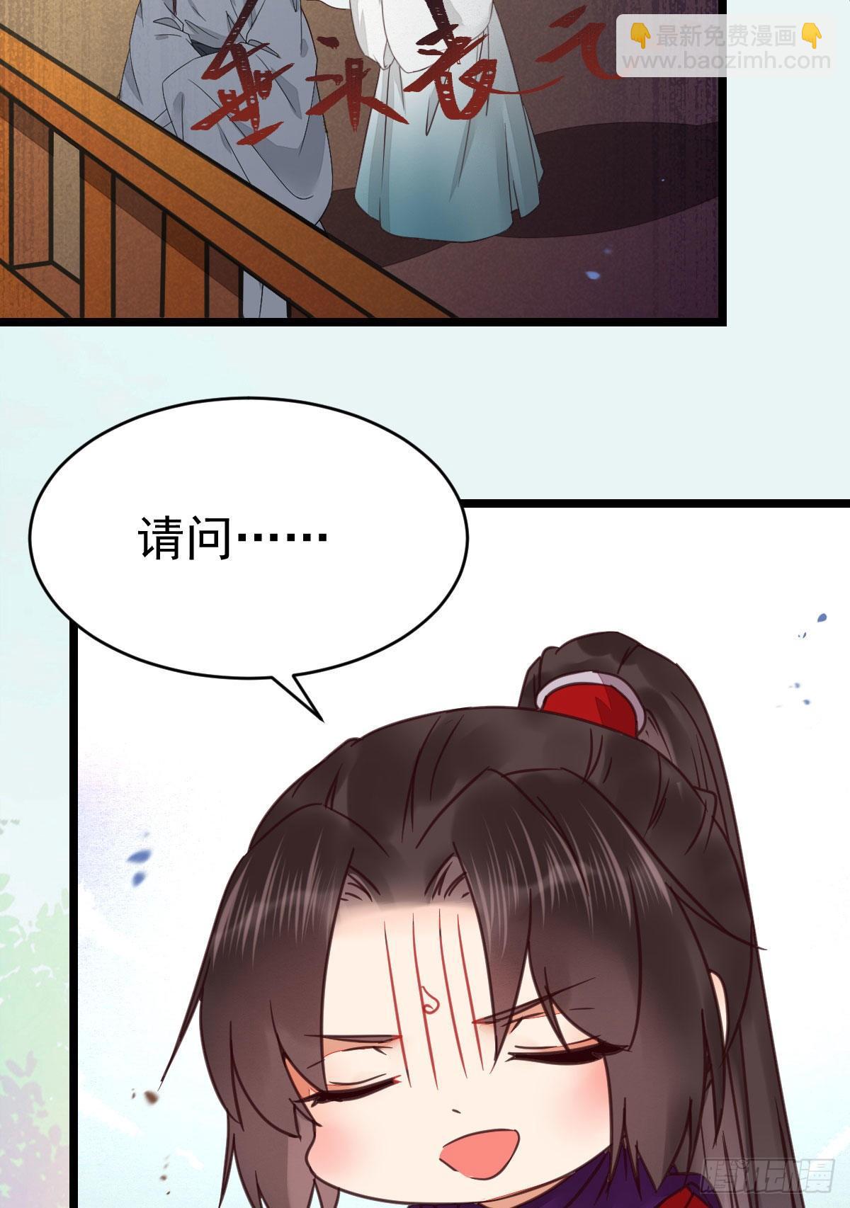 🍸鬼医凤九 又见陌尘公子 第30页