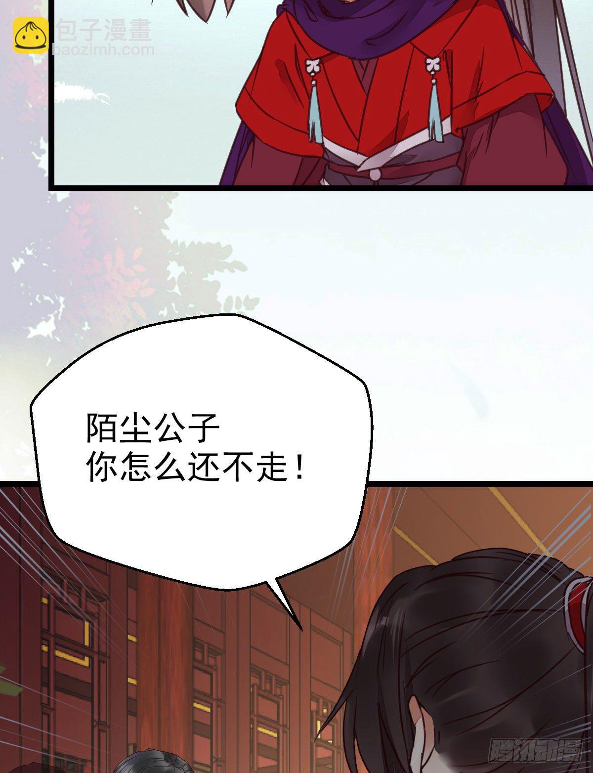 🍸鬼医凤九 又见陌尘公子 第31页