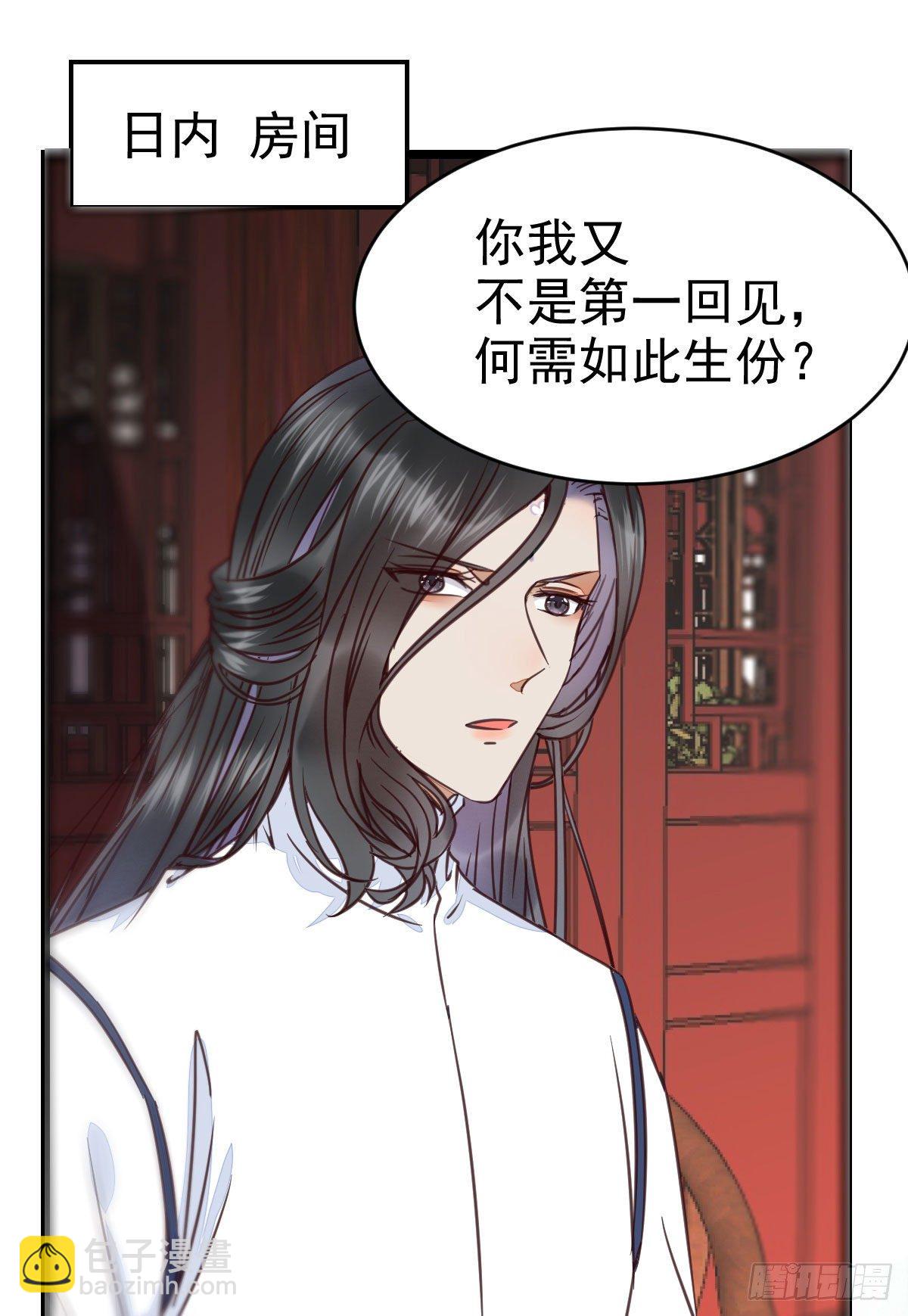 🍸鬼医凤九 又见陌尘公子 第33页