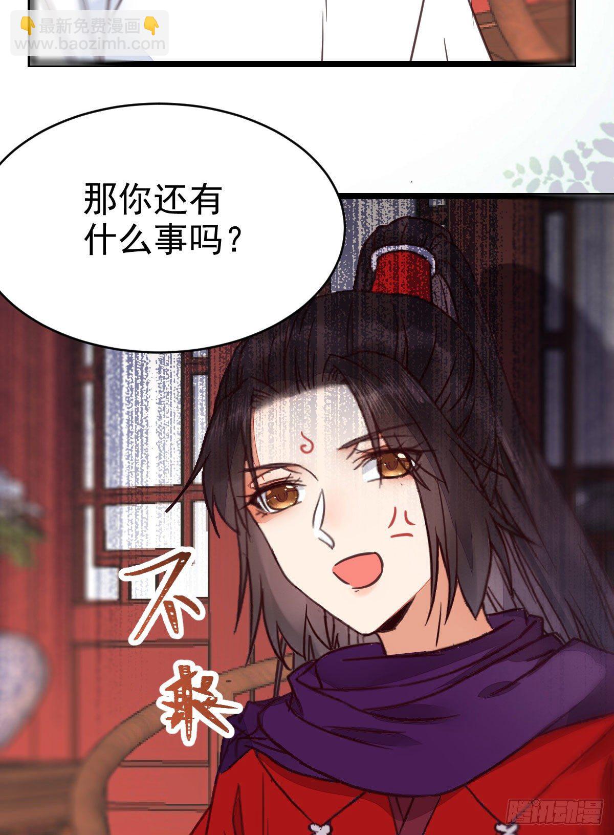 🍸鬼医凤九 又见陌尘公子 第34页