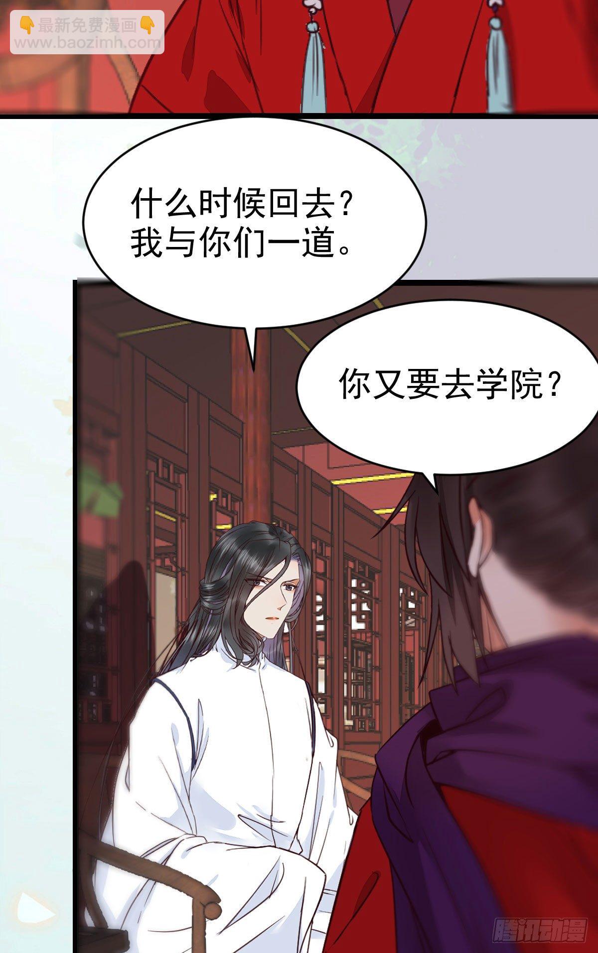 🍸鬼医凤九 又见陌尘公子 第35页