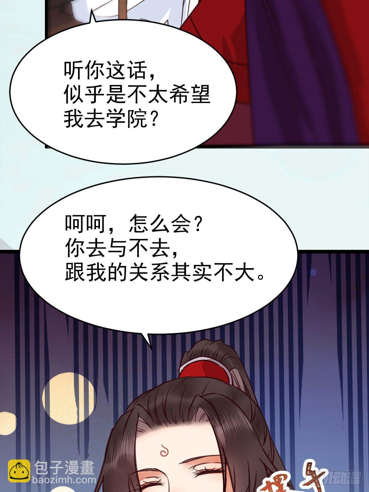 🍸鬼医凤九 又见陌尘公子 第36页