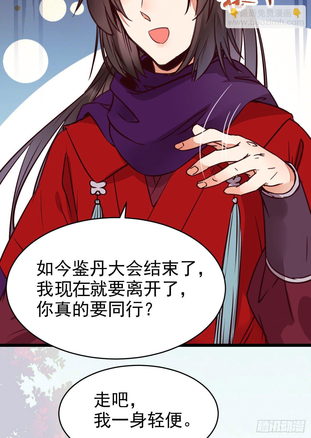 🍸鬼医凤九 又见陌尘公子 第37页