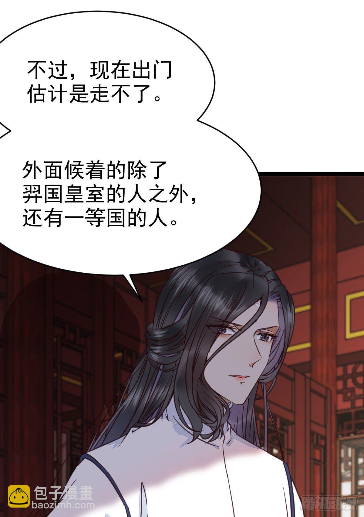 🍸鬼医凤九 又见陌尘公子 第39页