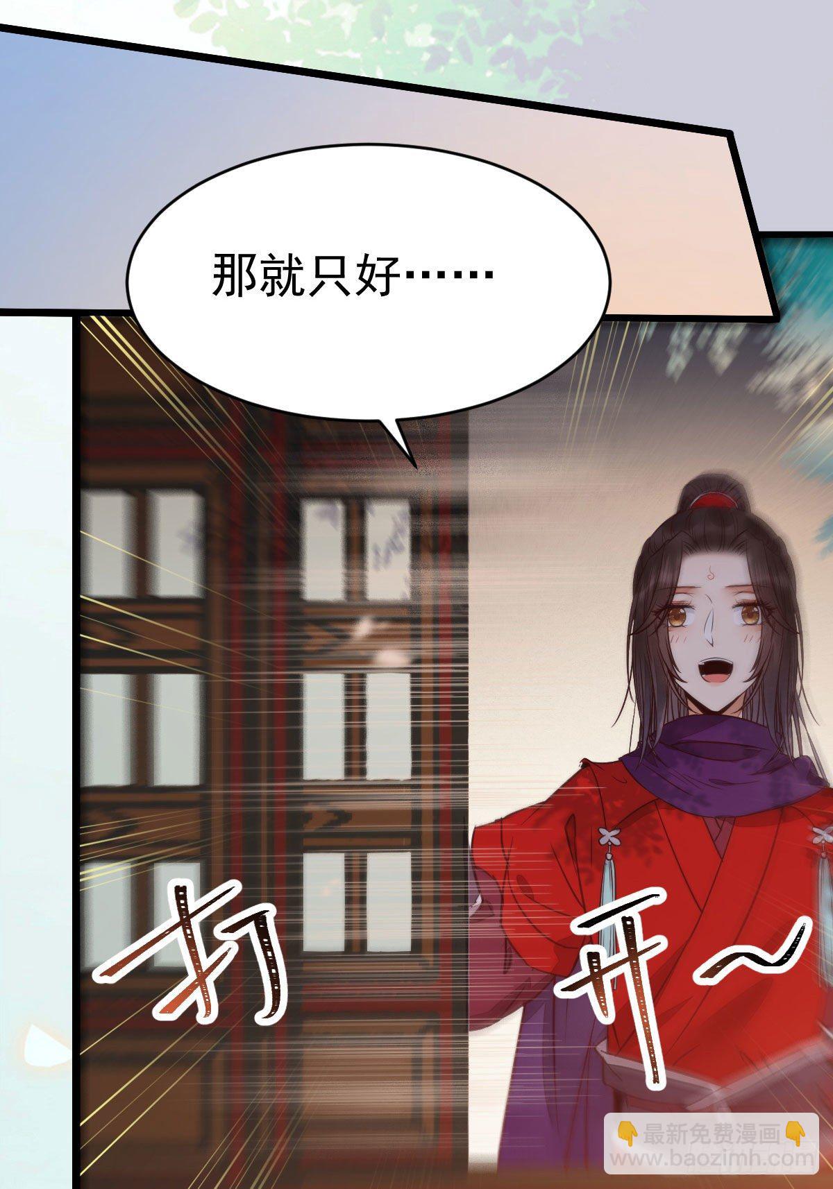 🍸鬼医凤九 又见陌尘公子 第41页