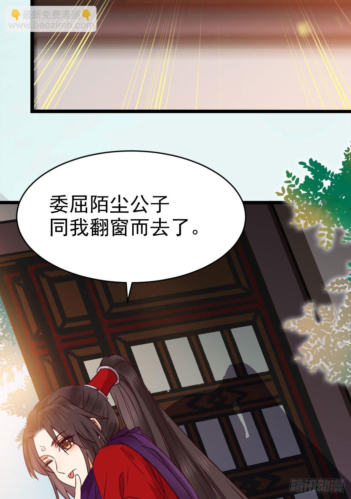 🍸鬼医凤九 又见陌尘公子 第42页