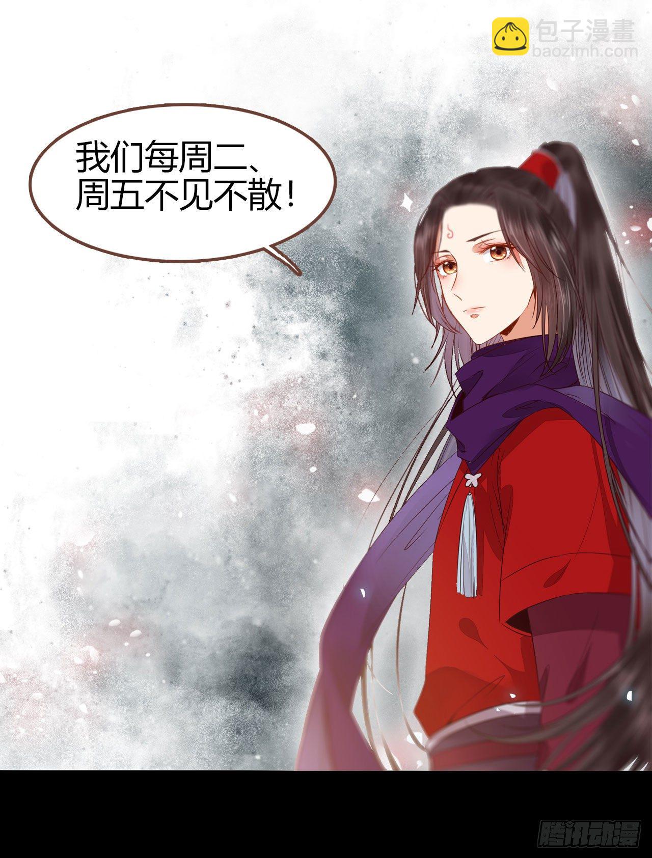🍸鬼医凤九 又见陌尘公子 第46页