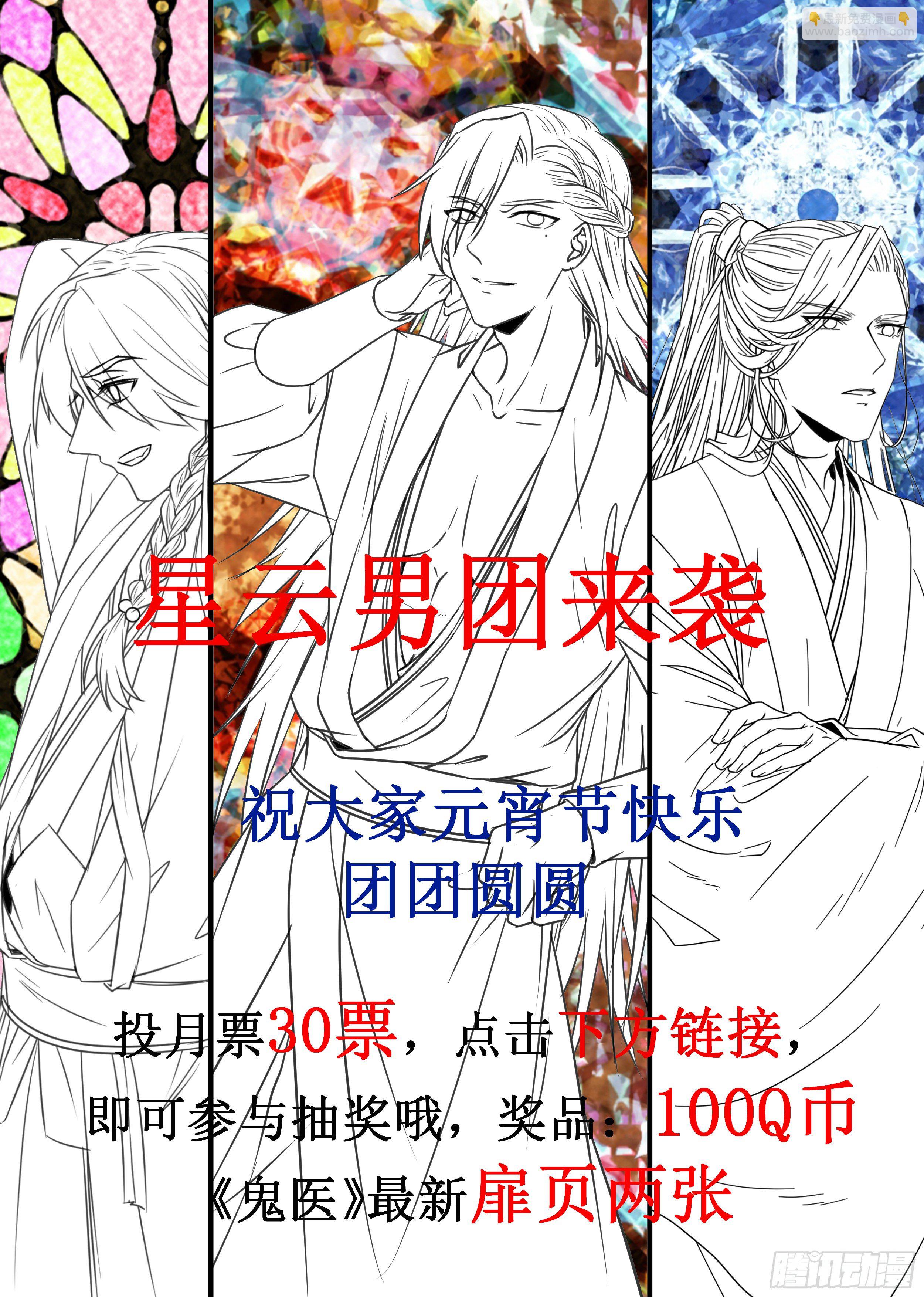 🍸鬼医凤九 又见陌尘公子 第47页