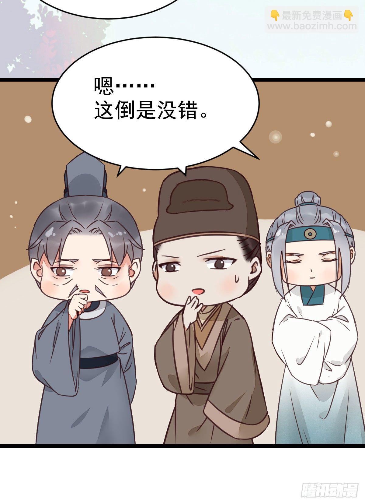 🍸鬼医凤九 又见陌尘公子 第6页