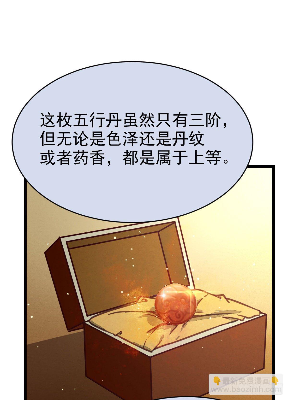🍸鬼医凤九 又见陌尘公子 第7页