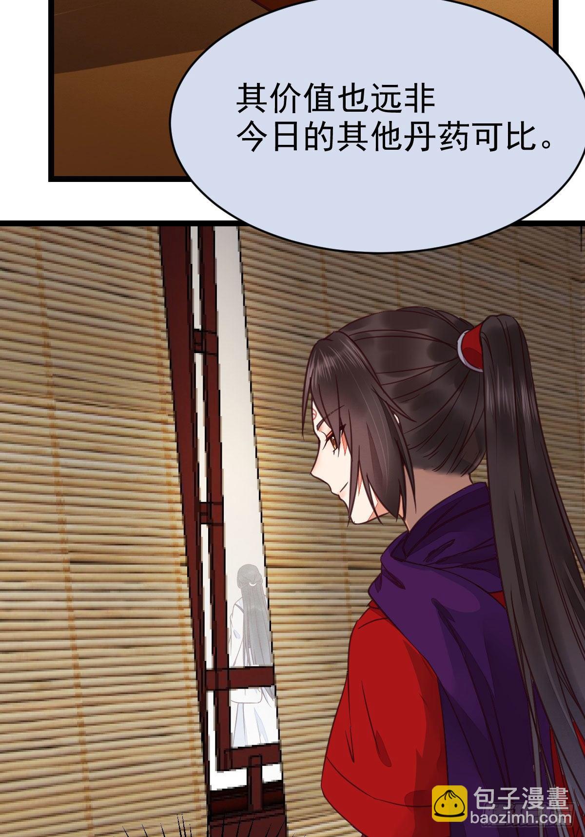 🍸鬼医凤九 又见陌尘公子 第8页