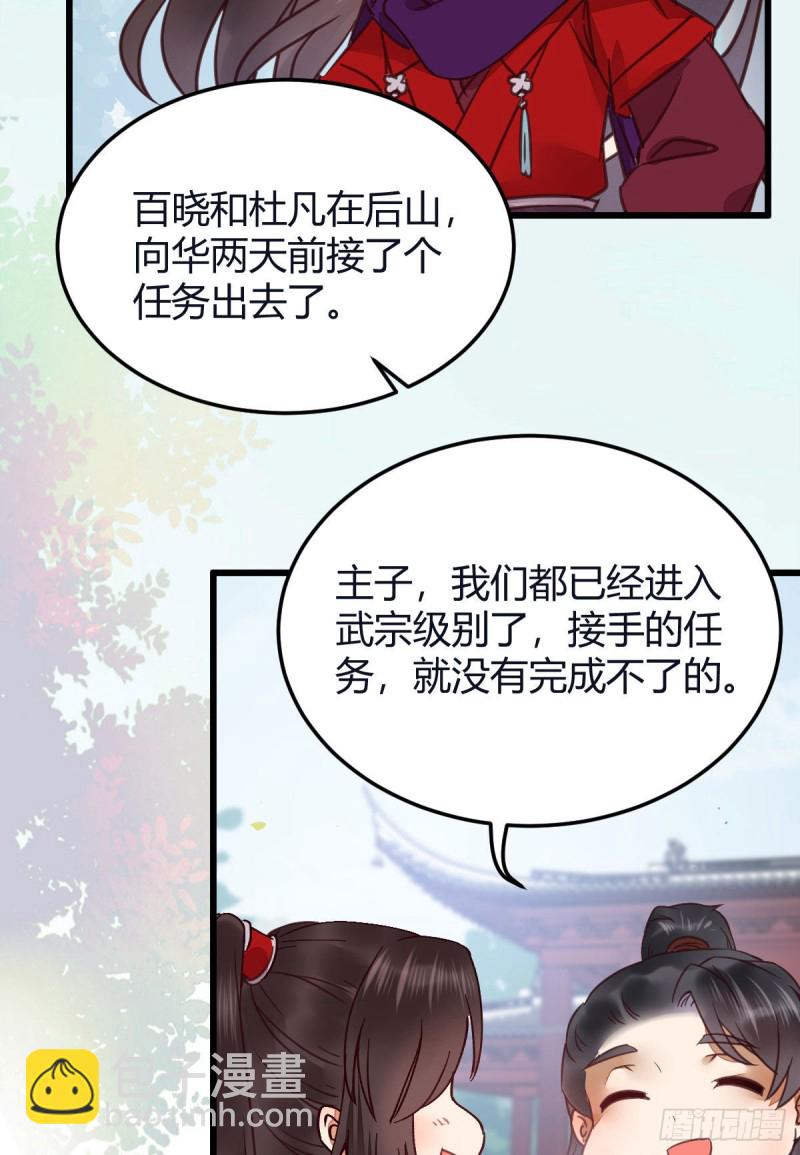 🍸鬼医凤九 向华下线了 第10页