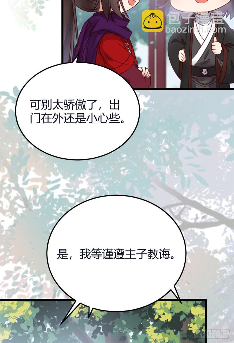 🍸鬼医凤九 向华下线了 第11页