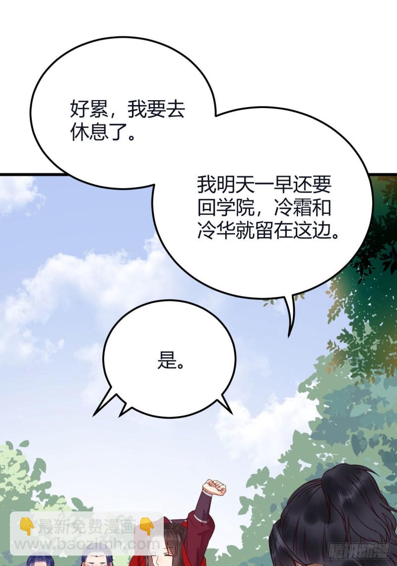 🍸鬼医凤九 向华下线了 第13页