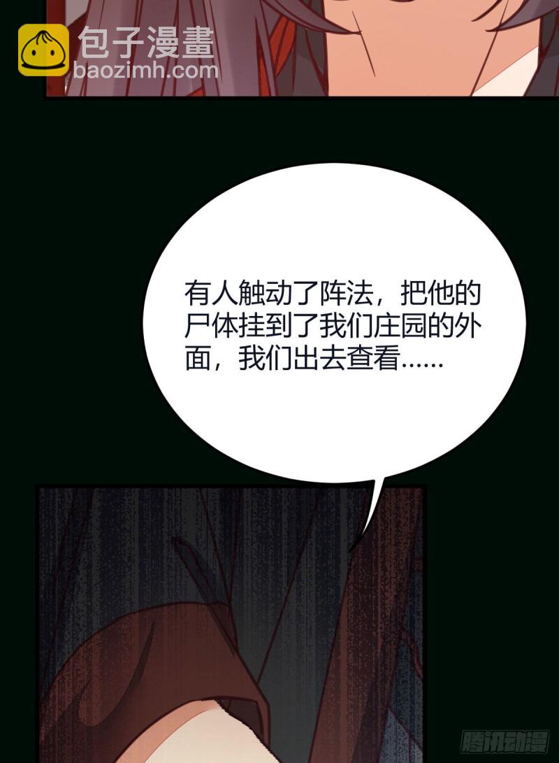 🍸鬼医凤九 向华下线了 第19页