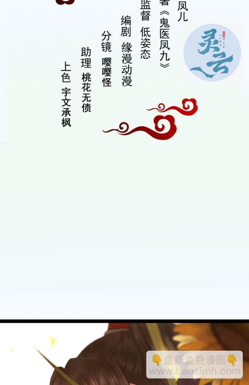 🍸鬼医凤九 向华下线了 第2页