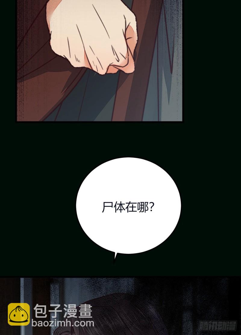 🍸鬼医凤九 向华下线了 第20页