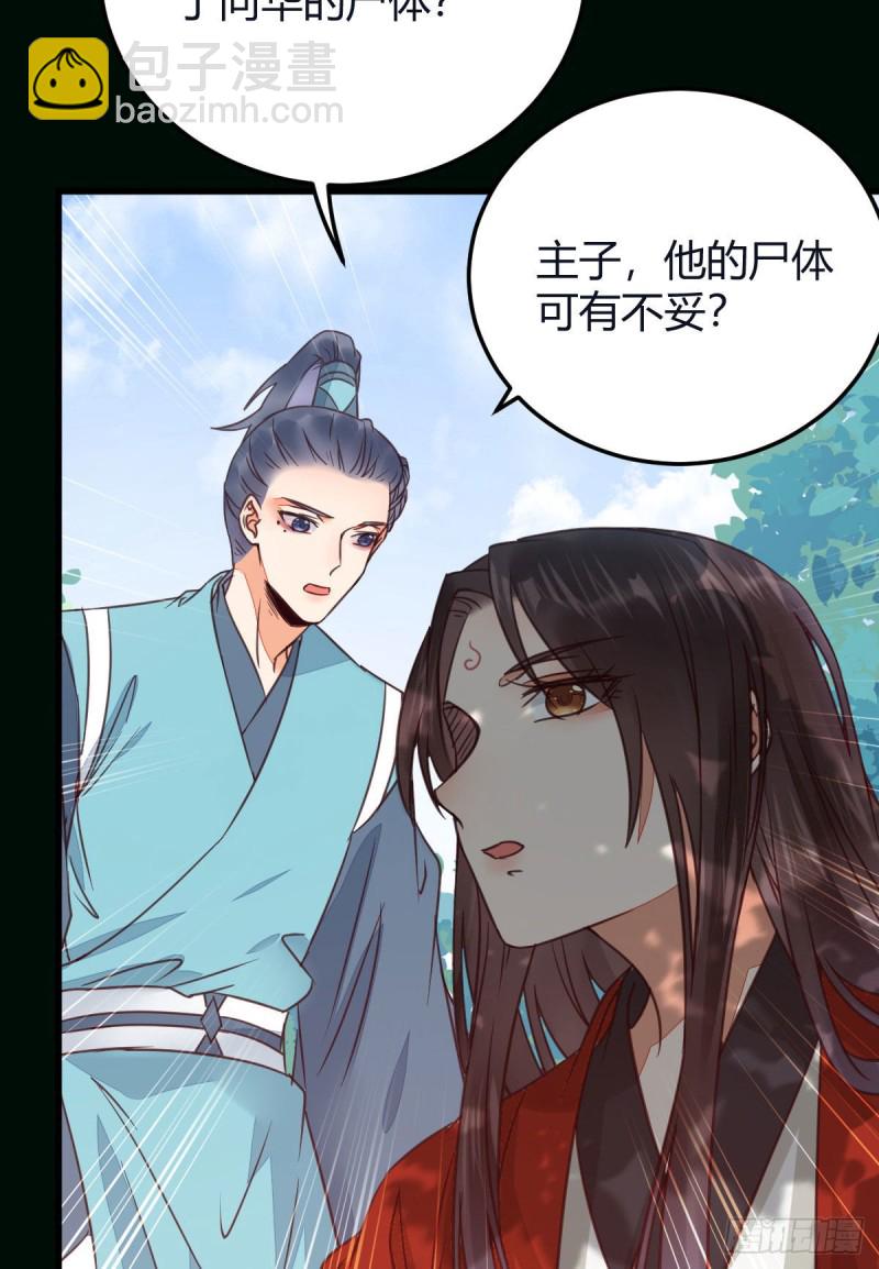 🍸鬼医凤九 向华下线了 第25页