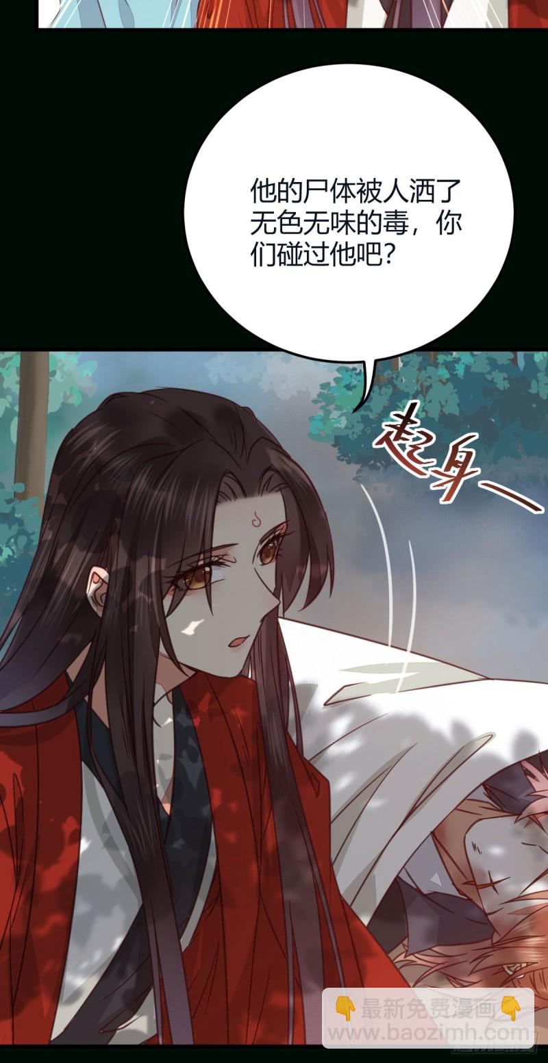🍸鬼医凤九 向华下线了 第26页