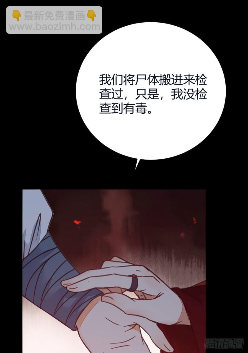 🍸鬼医凤九 向华下线了 第27页
